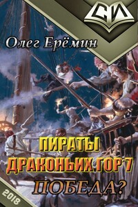 Победа? - Олег Вячеславович Еремин