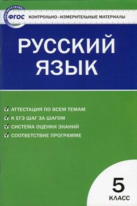 фгос ответы - Наталия Владимировна Егорова