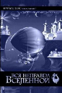 Привет от Цицерона - Иван Витальевич Безродный