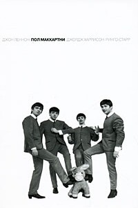 Пол Маккартни - Алан Клейсон