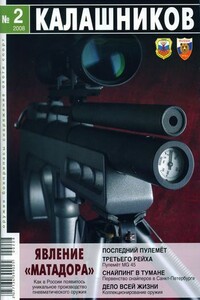 MG-45 – последний пулемёт Третьего рейха - Журнал «Калашников», Юрий Пономарёв
