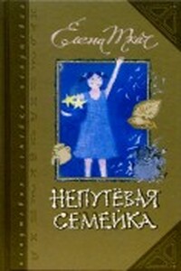 Странная фотография - Елена Константиновна Ткач