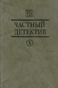 Возвращение на Бермуды - Патрик Квентин