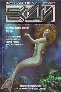 Гуашь с кровью - Олег Вячеславович Овчинников
