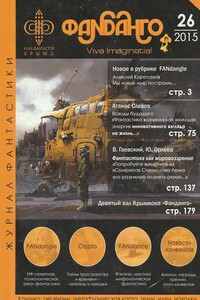 Золотой демон - Янчо Чолаков