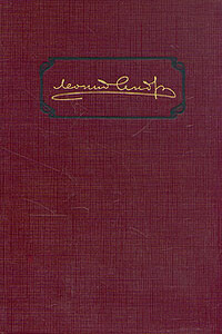 Том 5. Рассказы и пьесы 1914-1915 - Леонид Николаевич Андреев