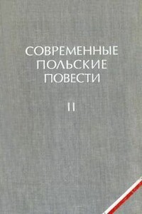 Тетка - Эрнест Брылль