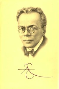 Посолонь - Алексей Михайлович Ремизов