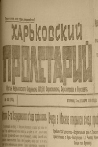 Арест Золотарева - Владимир Николаевич Владко