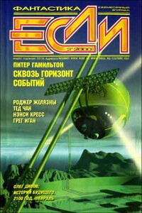 Собачьи бега - Дмитрий Михайлович Володихин
