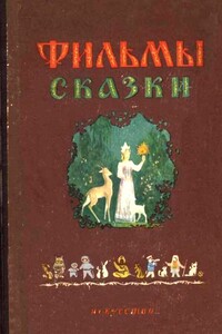 Сармико - Ксения Николаевна Шнейдер