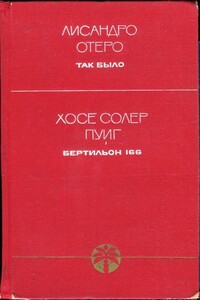 Так было. Бертильон 166 - Лисандро Отеро, Хосе Солер Пуиг