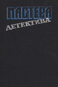 Мастера детектива. Выпуск 6 - Дик Фрэнсис, Фредерик Форсайт