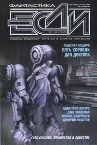 Три Джулии - Крейг Делэнси