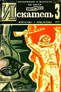 Штрафной удар - Виталий Григорьевич Мелентьев