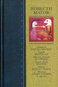 Преследователь - Хулио Кортасар