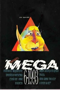 Закон Чарли - Джеймс Блиш