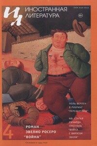 Из португальской поэзии XX-XXI веков: традиция и поиск - София де Мелло Брейнер, Жозе Режиу
