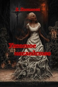 София, Анна, Мара... - Елена Хисамова