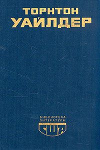 Мартовские иды - Торнтон Уайлдер
