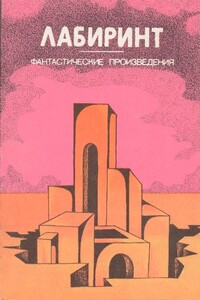 Эксперимент - Вольдемар Бааль