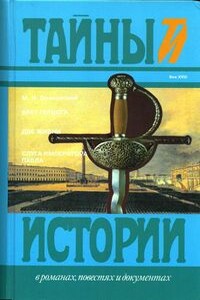 Две жизни - Михаил Николаевич Волконский