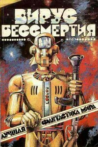 Поиграть бы с кем-нибудь - Джей Уильямс
