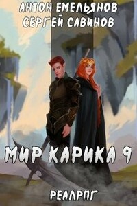Скрытая сила - Антон Дмитриевич Емельянов, Сергей Анатольевич Савинов