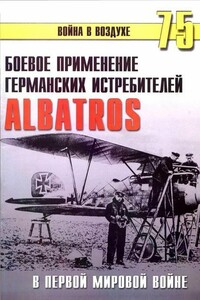 Боевое применение германских истребителей Albatros в Первой мировой войне - Альманах «Война в воздухе»