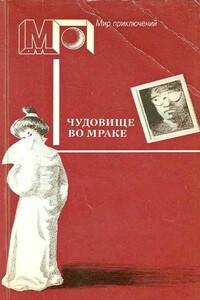Вокруг одни враги - Росс Макдональд