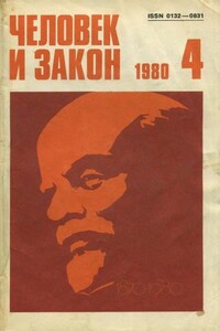Медвежий угол - Виктор Алексеевич Пронин