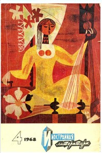 Человек, который был похож на Рисаля - Хосе Гарсия Вилья