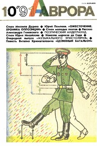 Целинный батальон - Виталий Георгиевич Кржишталович