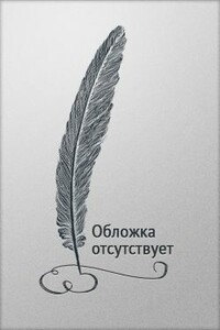 Дурная примета - Майк Гелприн