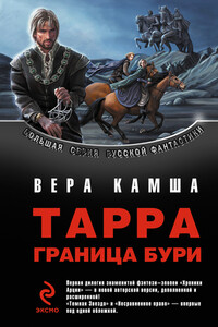 Несравненное право - Вера Викторовна Камша