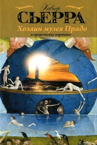 Хозяин музея Прадо и пророческие картины - Хавьер Сьерра