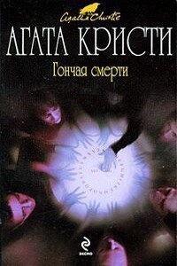 Свидетель обвинения - Агата Кристи