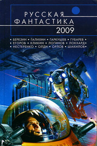 Заповедник - Андрей Игоревич Егоров