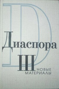 Письма Г.В.Адамовича к З.Н. Гиппиус. 1925-1931 - Зинаида Николаевна Гиппиус, Георгий Викторович Адамович