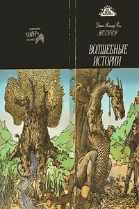 Лист кисти Ниггля - Джон Рональд Руэл Толкин