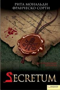 Secretum - Рита Мональди, Франческо Сорти