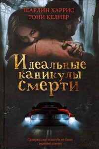 Тем временем где-то далеко за Каспийским морем… - Дэниел Сташовер