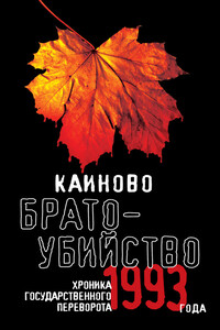 Каиново братоубийство - Русская православная церковь, А Б Русанова