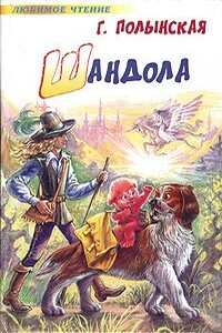 Уно - Галина Николаевна Полынская