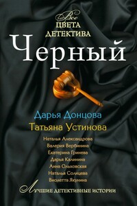 Вот так история - Татьяна Витальевна Устинова
