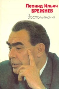 Чувство Родины - Леонид Ильич Брежнев