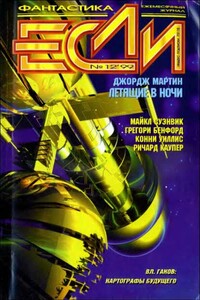 Ковчег для дискуссий - Дмитрий Михайлович Володихин