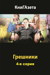 Шарлотта - Александр Alias