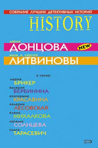 Уик-энд в Париже - Мария Анатольевна Брикер