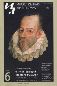 Статьи, эссе, интервью - Марина Михайловна Ефимова, Джордж Сондерс